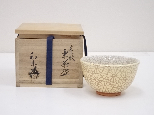 川崎和楽造　菊小紋楽茶碗